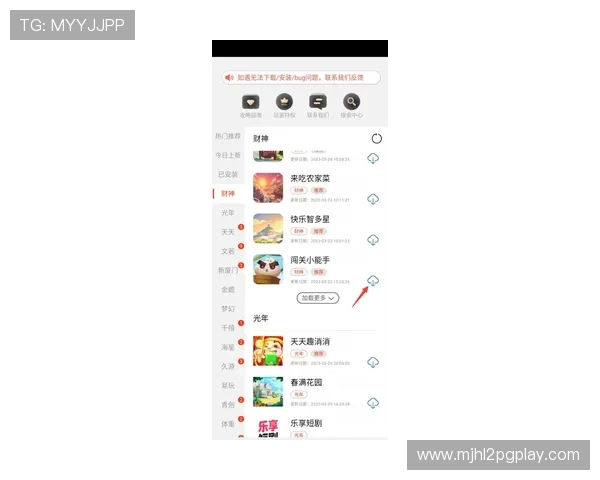 PG电子娱乐下载平台最新版本，安全稳定支持多种游戏玩法推荐